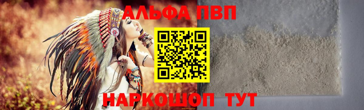А ПВП СК КРИС  Alfa_PVP VHQ  А ПВП СК КРИС  Alpha-PVP  Орехово-Зуево  Вход с VPN 