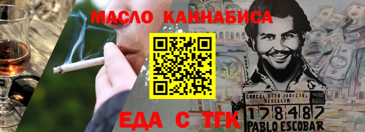 Печенье с ТГК марихуана  Вход с VPN  Орехово-Зуево 
