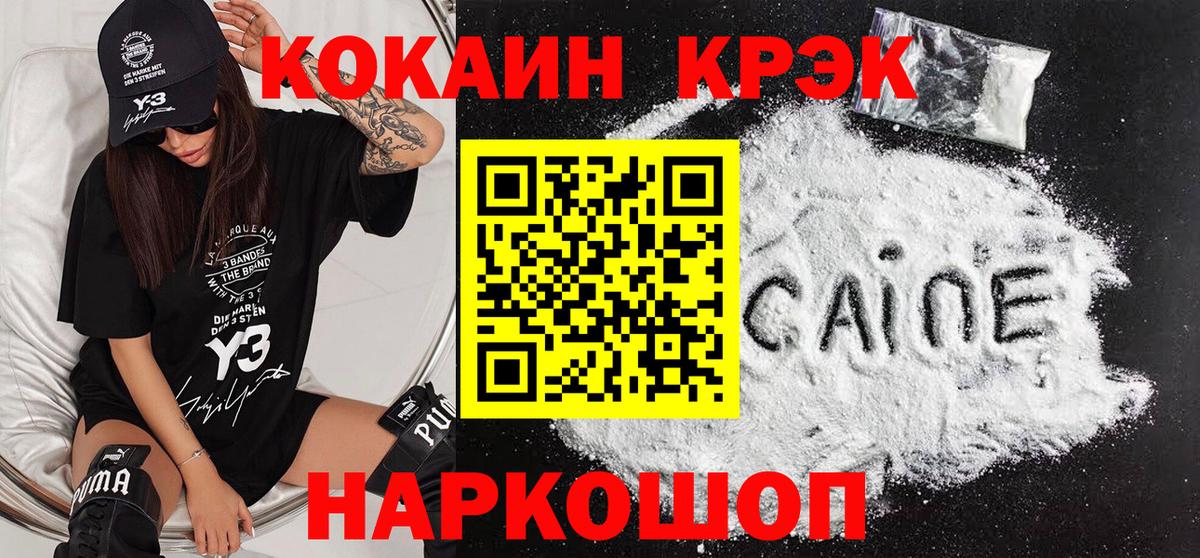 Орехово-Зуево  Cocaine Fish Scale  Вход с VPN  COCAIN FishScale 