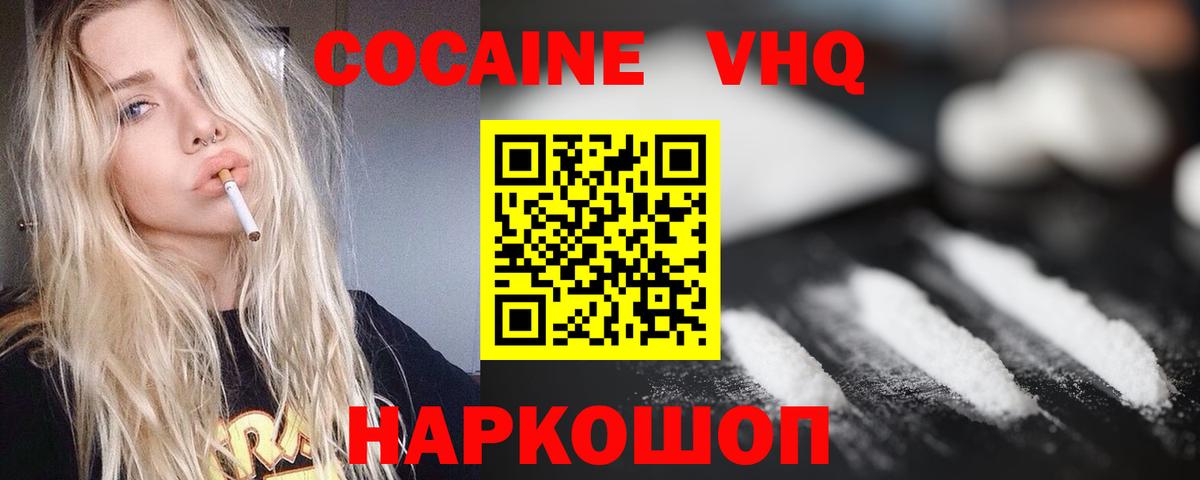 COCAIN Перу Орехово-Зуево