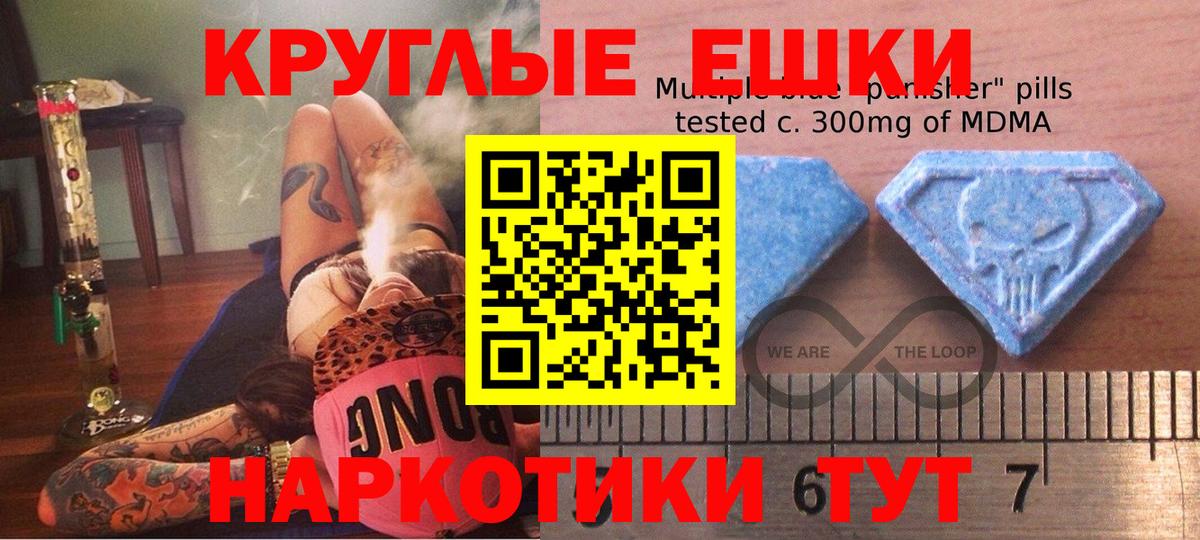 Орехово-Зуево  ЭКСТАЗИ mix  Ecstasy  ЭКСТАЗИ 280 MDMA  Вход с VPN 