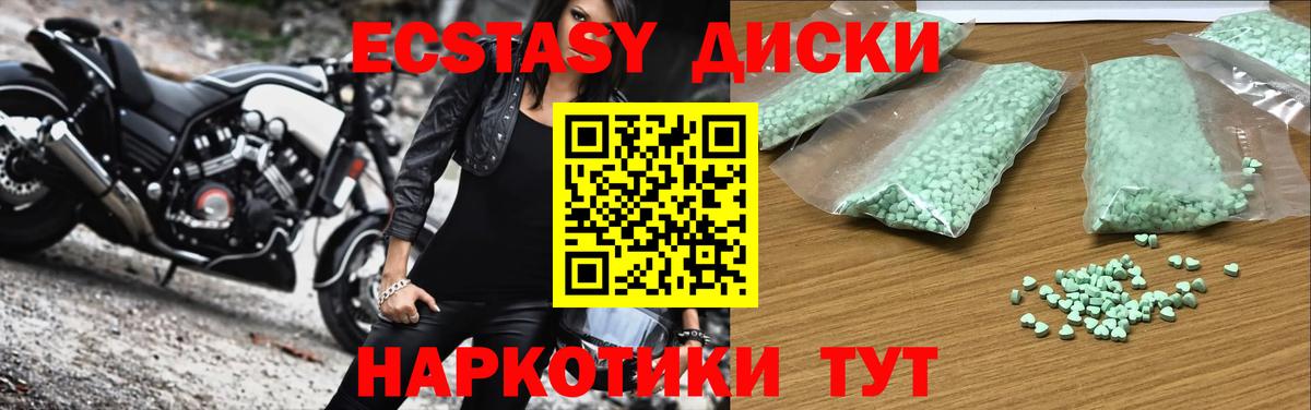 Экстази XTC Орехово-Зуево