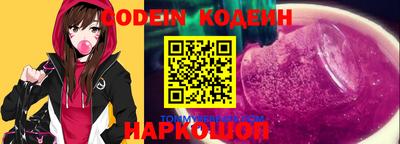 мяу мяу кристалл Красноармейск