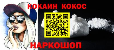 кокаин Кузнецк