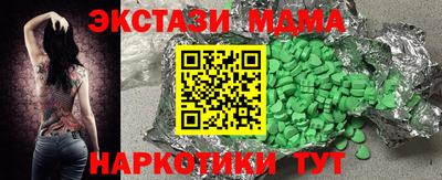 мяу мяу кристалл Красноармейск