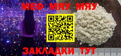 мяу мяу кристалл Красноармейск