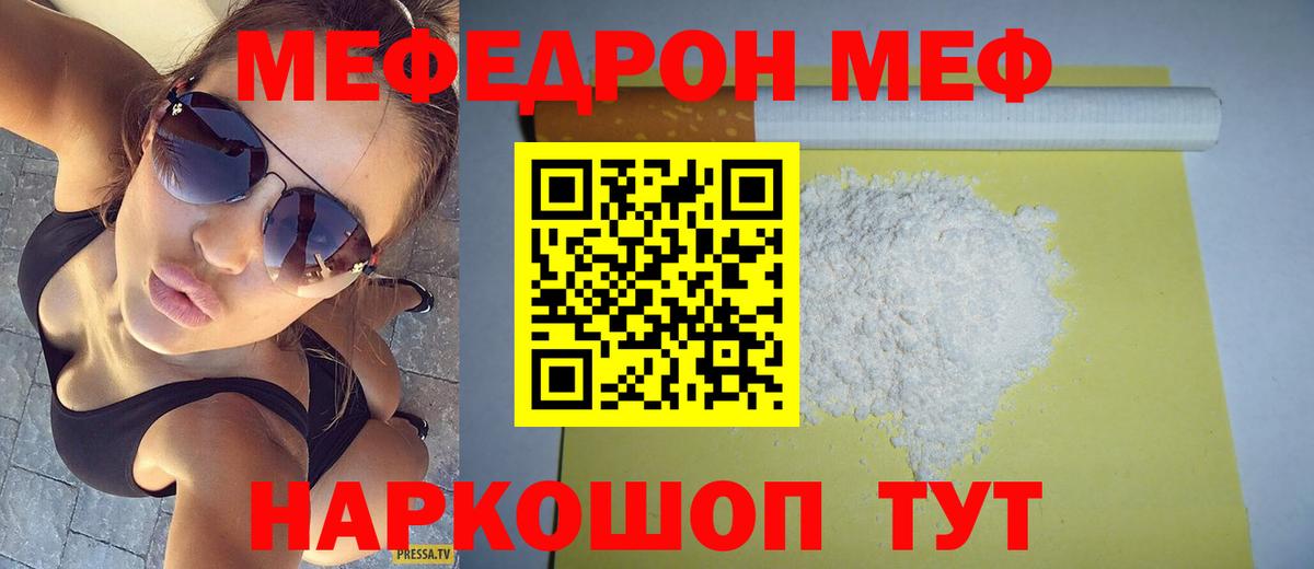 Меф мука Орехово-Зуево