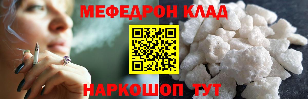 Меф мяу мяу  МЕФ  МЕФ mephedrone  Орехово-Зуево  Вход с VPN 