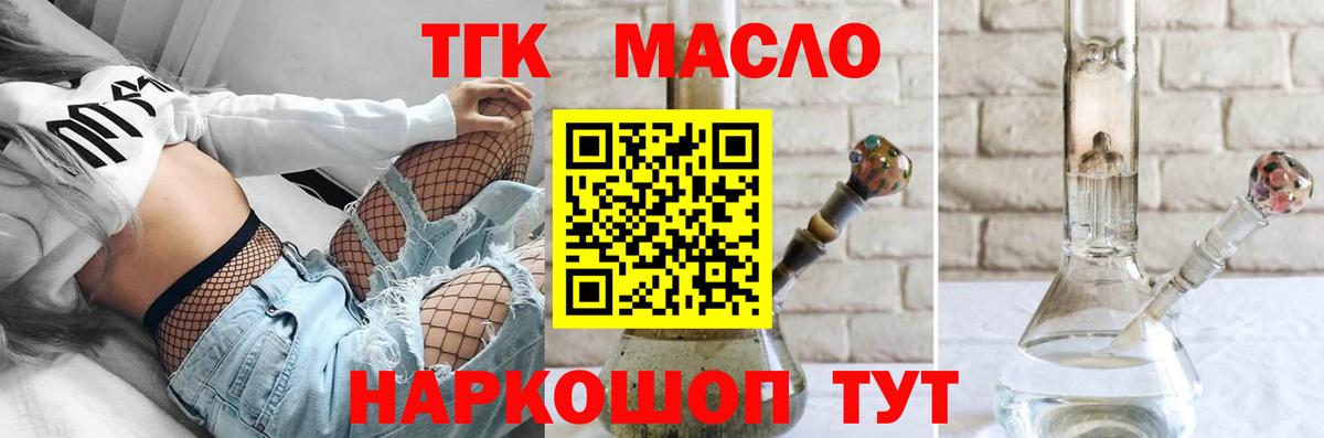 ТГК Wax Орехово-Зуево